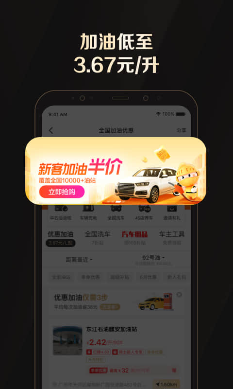 全球购骑士特权v2.9.2截图2