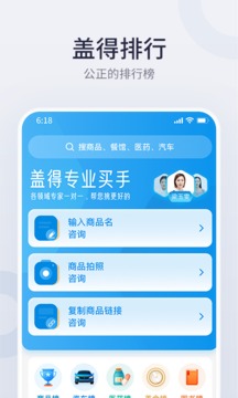 蓋得排行截圖