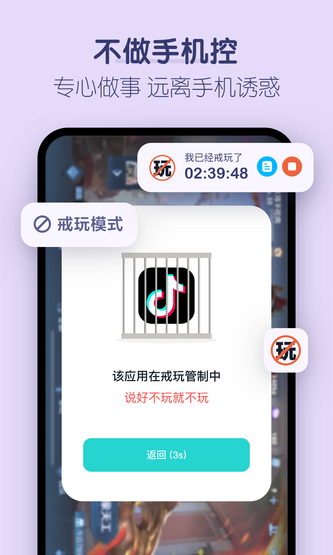 番茄时钟v2.1.1截图2