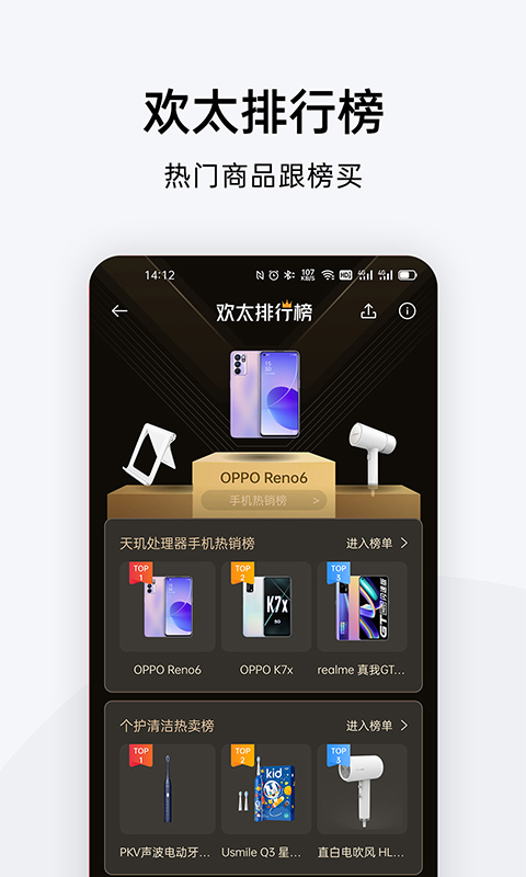 欢太商城v2.13.2截图2