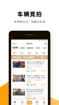 獅橋二手車截圖