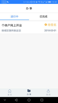 江蘇市場監(jiān)管截圖