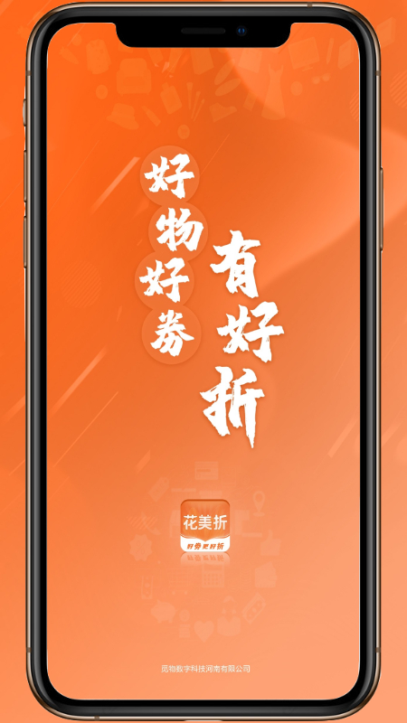 花美折v1.0.6截图4