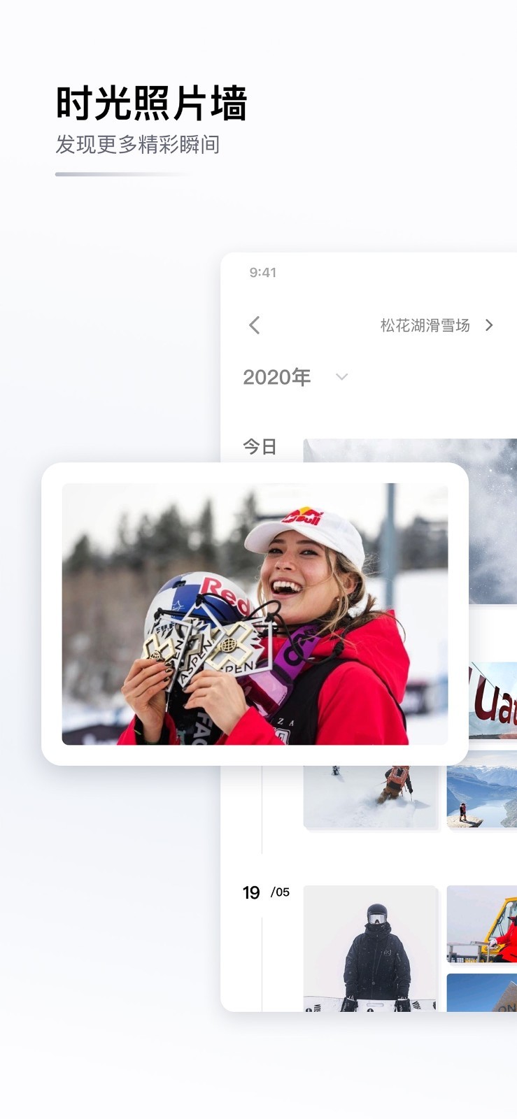 GOSKI去滑雪v4.0.1截图3