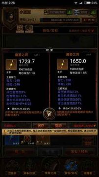 暗黑之旅应用截图2