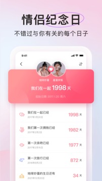 微愛截圖