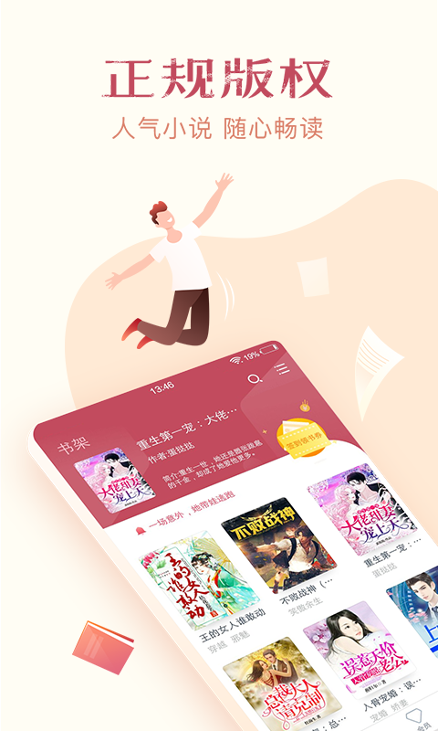 小说全集v3.9.9.3242截图5