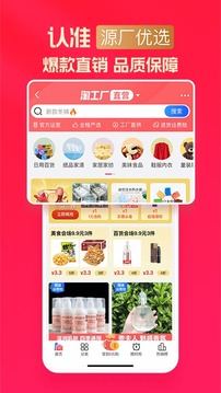 淘特截圖