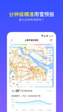 實況天氣預(yù)報截圖