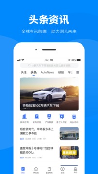 蓋世汽車截圖