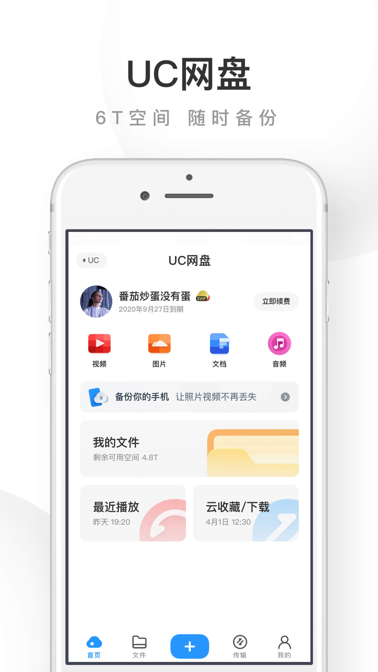 UC浏览器v13.5.9.1139截图1