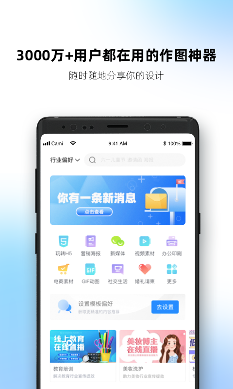 MAKA设计v5.43.3截图3