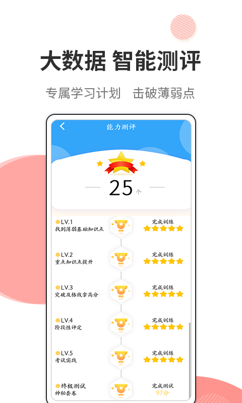 法考考试宝典v13.0截图1