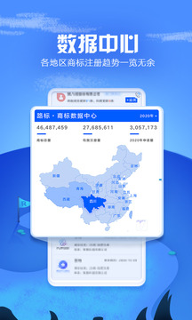 商標(biāo)進(jìn)度查詢截圖