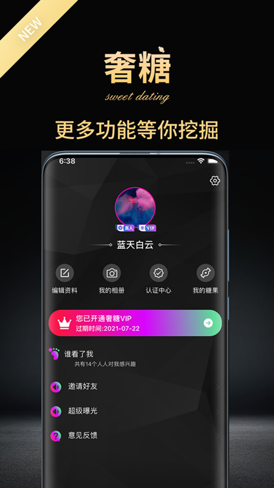 奢糖截图3