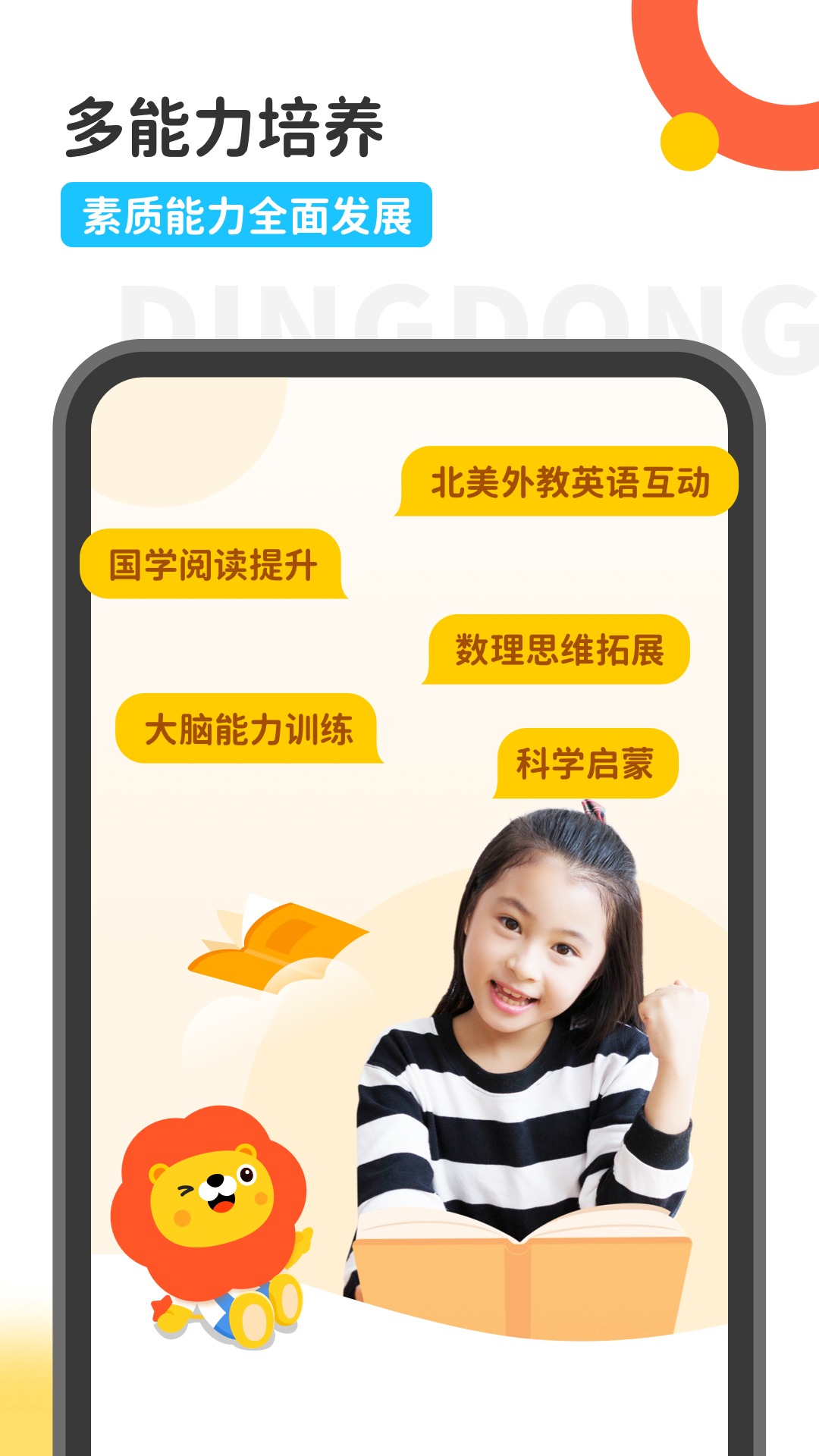 叮咚樂園截圖預(yù)覽