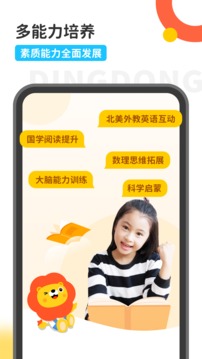 叮咚樂(lè)園截圖