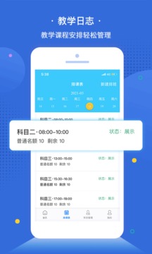 e學(xué)e駕教練版截圖