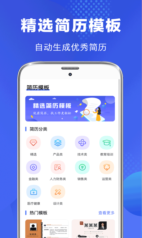 毕业论文查重v3.8.6截图1