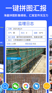 馬克水印相機(jī)截圖