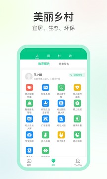數(shù)字鄉(xiāng)村截圖