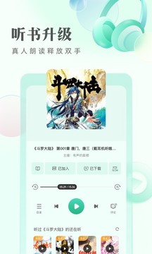 書旗免費小說截圖