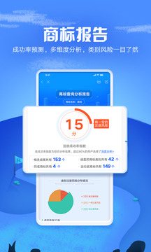 商標(biāo)進(jìn)度查詢截圖