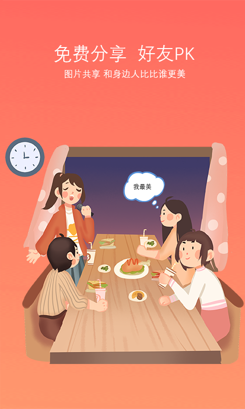 臉型分析截圖預覽