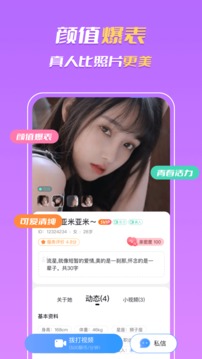 知聊截圖