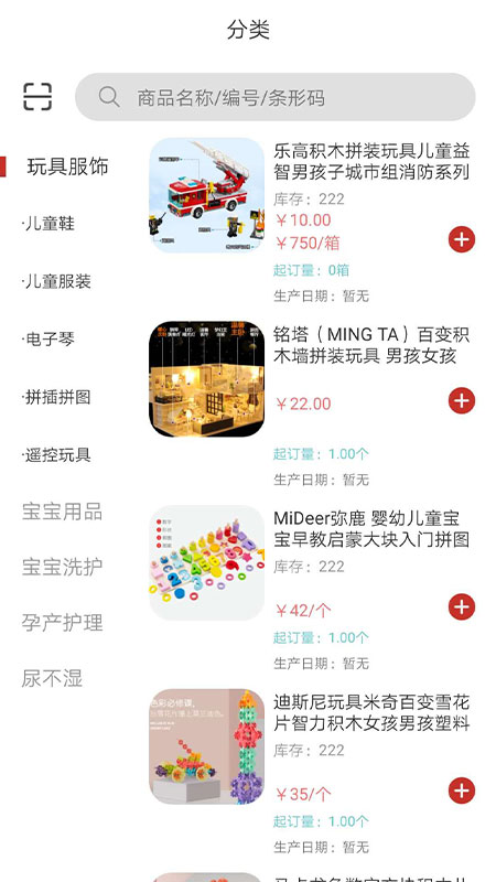 店宝贝商城购物截图4