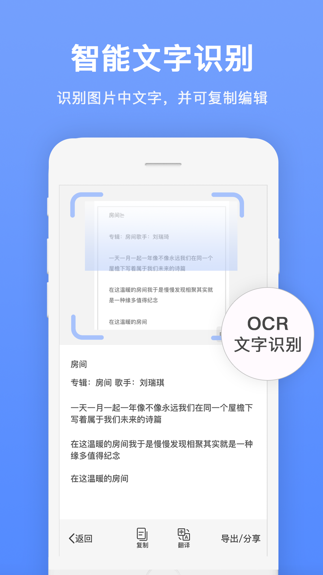 证件扫描王v1.0.9截图4