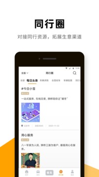 獅橋二手車截圖