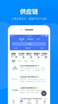 蓋世汽車截圖