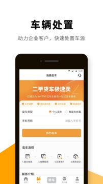 獅橋二手車截圖