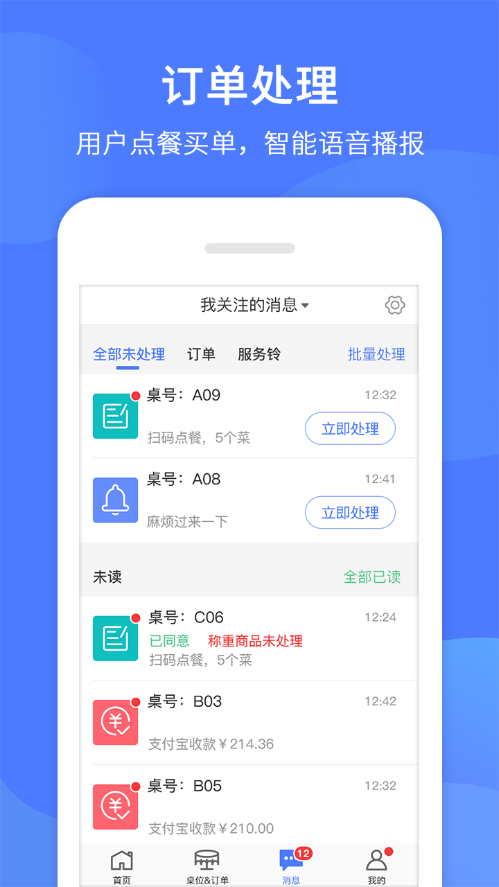 同创联收银截图4