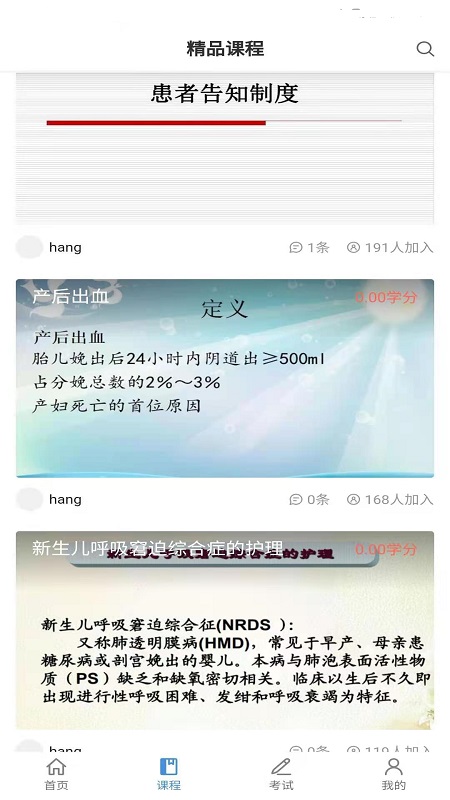 智医云（内网版）截图1