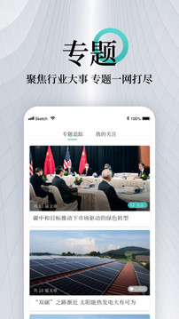 能見截圖