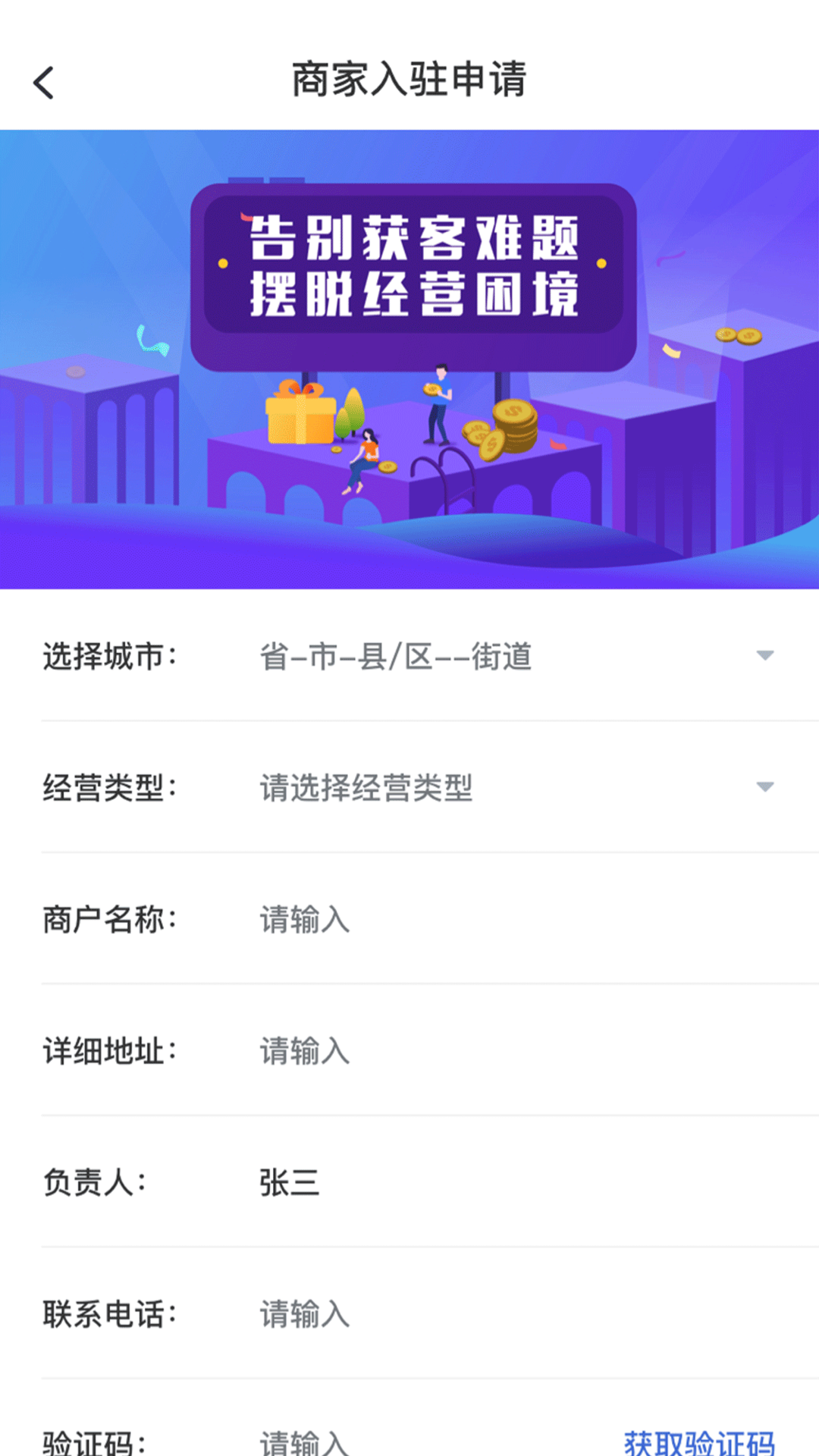 聚联惠截图3