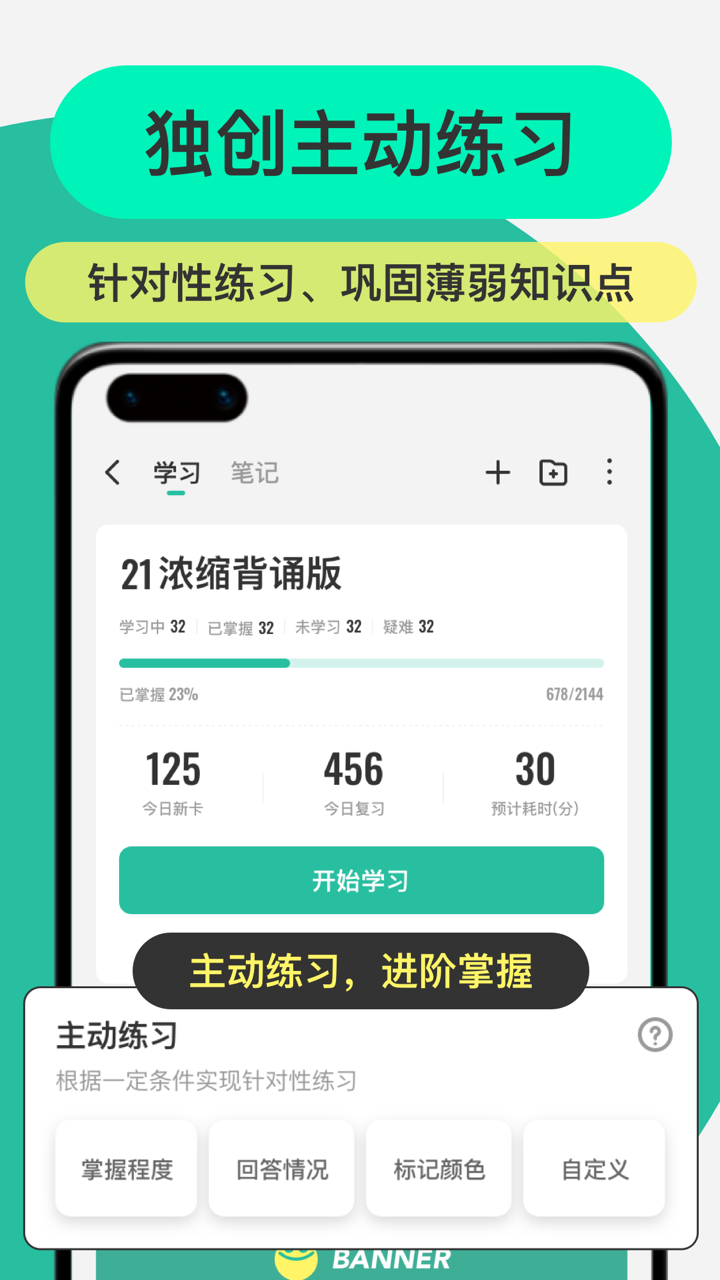 Anki志愿版v3.00.20截图1