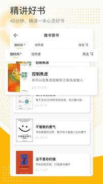 秋文心理截圖