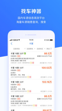車行168截圖