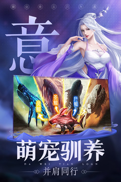 青云訣2截圖