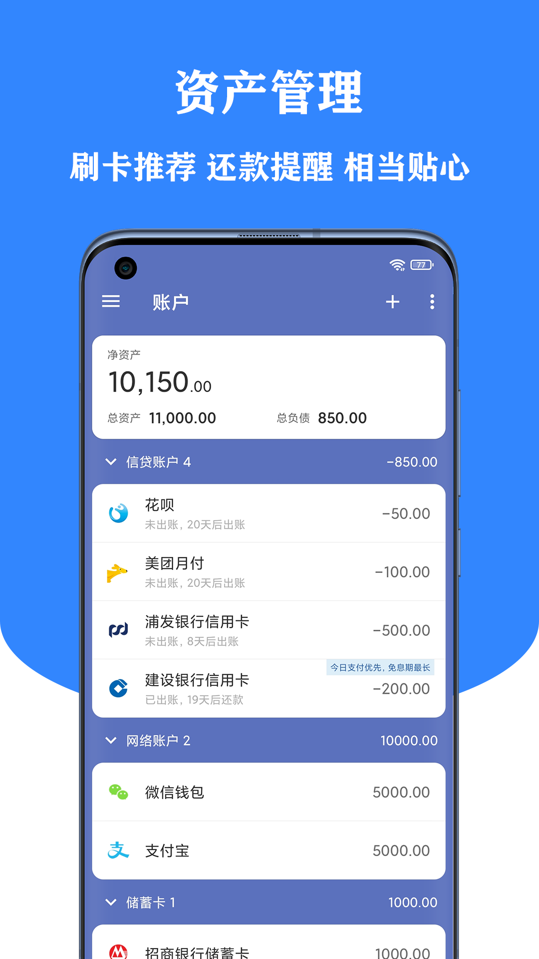 小星記賬截圖預(yù)覽