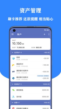 小星記賬截圖