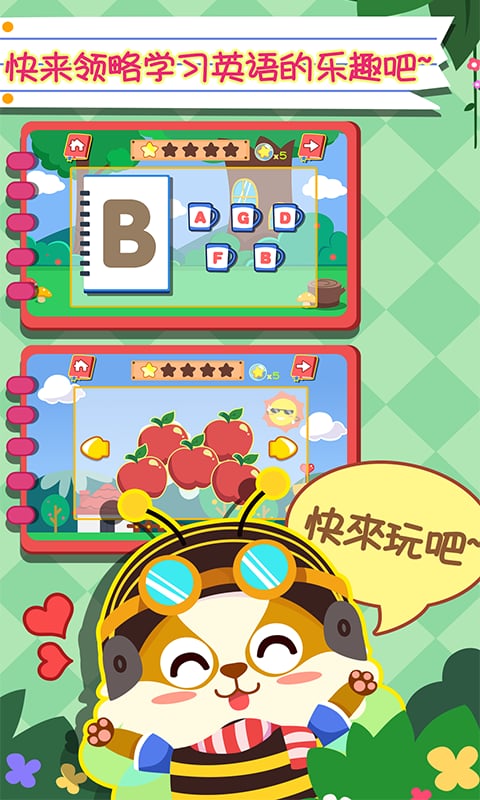 幼兒早教英語截圖預(yù)覽