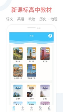 掌上高中截圖