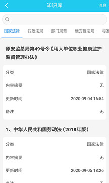應(yīng)安聯(lián)截圖