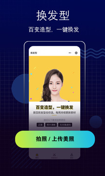 測(cè)臉型截圖