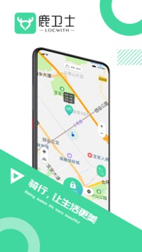 鹿衛(wèi)士截圖