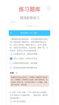 掌上高中截圖